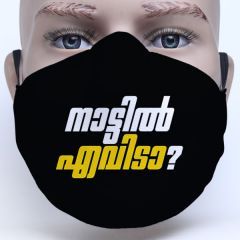 Digital Print Your favourite Quotes in Customised Face Mask Comfortable Face Mask 