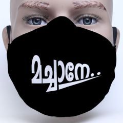 Malayalam Film Dialogues Printed Personalised Face Mask in Fabric Material